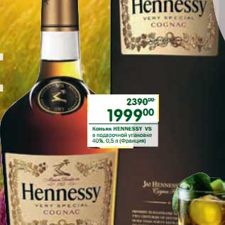 Акция - Коньяк Hennessy VS в подарочной упаковке 40%