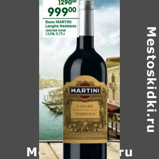 Акция - Вино Martini Langhe Nebbiole красное сухое 13,5%