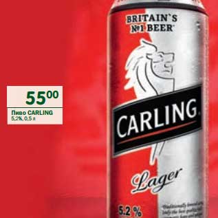 Акция - Пиво Carling 5,2%