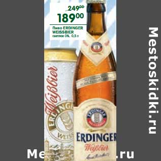 Акция - Пиво Erdinger Weissbier светлое 0%