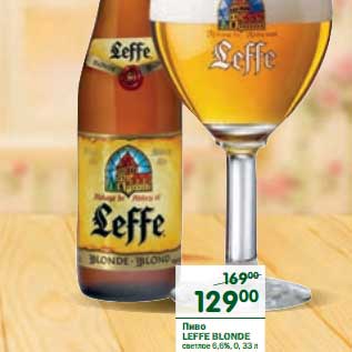 Акция - Пиво Leffe Blonde светлое 6,6%