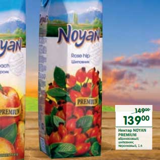 Акция - Нектар Noyan Premium