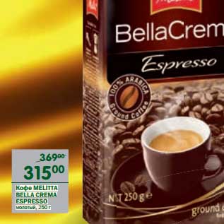 Акция - Кофе Melitta Bella Crema Espresso молотый