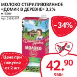 Акция - МОЛОКО СТЕРИЛИЗОВАННОЕ "ДОМИК В ДЕРЕВНЕ" 3,2%