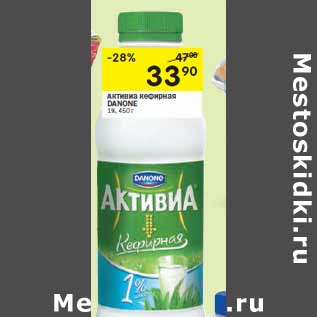 Акция - Активиа кефирная DANONE 1%,