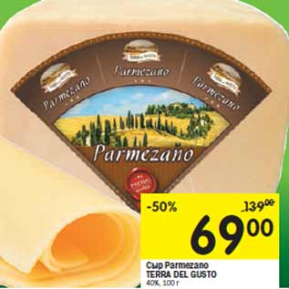 Акция - Сыр Parmezano TERRA DEL GUSTO 40%,
