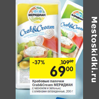 Акция - Крабовые палочки Crab&Cream МЕРИДИАН