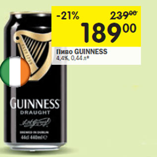 Акция - Пиво GUINNESS 4,4%,