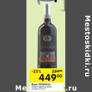 Акция - Вино VESPUCCI Chianti красное сухое 12,5%,