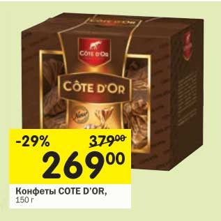 Акция - Конфеты COTE D’OR