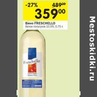 Акция - Вино FRESCHELLO белое полусухое 10,5%,