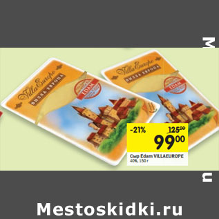 Акция - Сыр Edam VILLAEUROPE 40%,