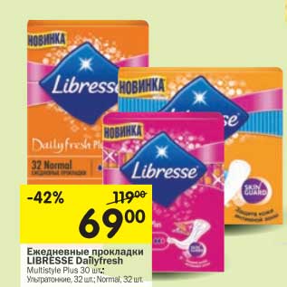 Акция - Ежедневные прокладки LIBRESSE Dailyfresh