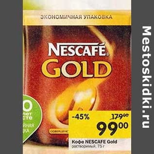 Акция - Кофе NESCAFE Gold растворимый