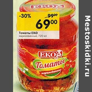 Акция - Томаты EKO маринованные,