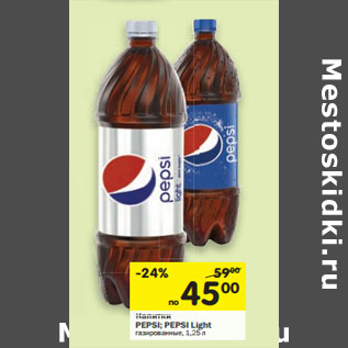 Акция - Напитки PEPSI; PEPSI Light газированные,