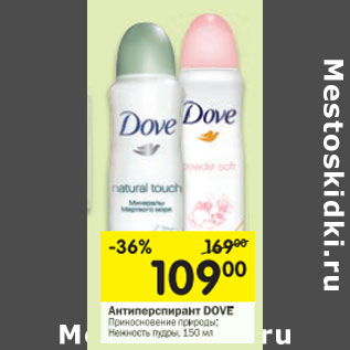 Акция - Антиперспирант DOVE