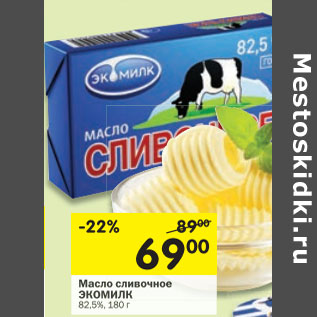 Акция - Масло сливочное Экомилк 82,5%