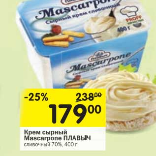 Акция - Крем сырный Mascarpone Плавыч сливочный 70%