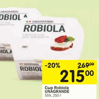 Акция - Сыр Robiola Unagrande 55%