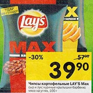 Акция - Чипсы картофельные LAY’S Max