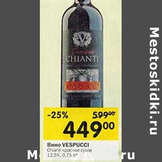 Акция - Вино VESPUCCI Chianti красное сухое 12,5%,
