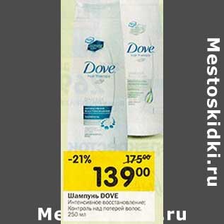 Акция - Шампунь DOVE