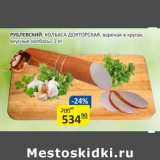 Бахетле Акции - Рублевский, Колбаса Докторская, вареная в кругах, вкусные колбасы 