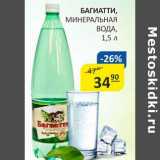 Магазин:Бахетле,Скидка:Багиатти, Минеральная вода 