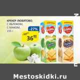 Магазин:Бахетле,Скидка:Крекер Любятово, с яблоком, с маком 