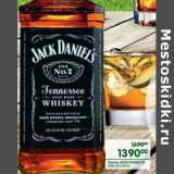 Магазин:Перекрёсток,Скидка:Виски Jack Daniels 40%