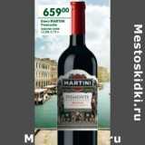 Магазин:Перекрёсток,Скидка:Вино Martini Plemonte красное сухое 13,5%