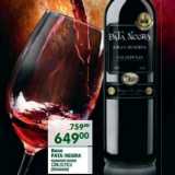 Магазин:Перекрёсток,Скидка:Вино Pata Negro красное сухое 13%