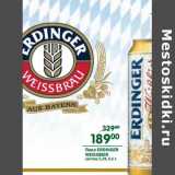 Магазин:Перекрёсток,Скидка:Пиво Erdinger Weissbier светлое 5,3%