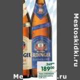 Магазин:Перекрёсток,Скидка:Пиво Erdinger пшеничное светлое 5,3%