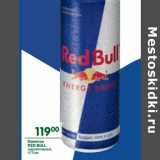 Магазин:Перекрёсток,Скидка:Напиток Red Bull энергетический 