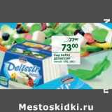 Магазин:Перекрёсток,Скидка:Сыр Карат Делиссир мягкий 45%