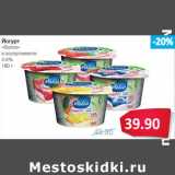 Магазин:Народная 7я Семья,Скидка:Йогурт «Валио» 2,6%