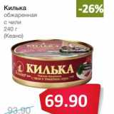 Магазин:Народная 7я Семья,Скидка:Килька обжаренная с чили (Кеано)