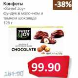 Магазин:Народная 7я Семья,Скидка:Конфеты «Sweet Joy» фундук в молочном и темном шоколаде 