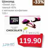 Магазин:Народная 7я Семья,Скидка:Шоколад «Sweet Joy» 