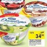 Магазин:Перекрёсток,Скидка:Продукт творожный
Даниссимо DANONE
