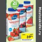 Магазин:Перекрёсток,Скидка:Йогурт питьевой VALIO
0,4%,