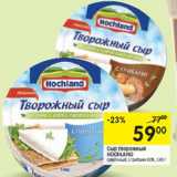 Магазин:Перекрёсток,Скидка:Сыр творожный
HOCHLAND
