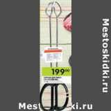 Магазин:Перекрёсток,Скидка:Щипцы для мяса
FACKELMANN,
