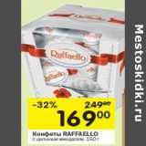 Конфеты RAFFAELLO
с цельным миндалем, Вес: 150 г