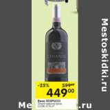 Магазин:Перекрёсток,Скидка:Вино VESPUCCI
Chianti красное сухое
12,5%,