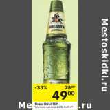 Магазин:Перекрёсток,Скидка:Пиво HOLSTEN
Premium светлое 4,8%,