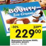 Магазин:Перекрёсток,Скидка:Мороженое батончик Mars; Snickers; Bounty 