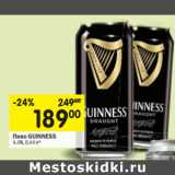 Магазин:Перекрёсток,Скидка:Пиво GUINNESS
4,4%,